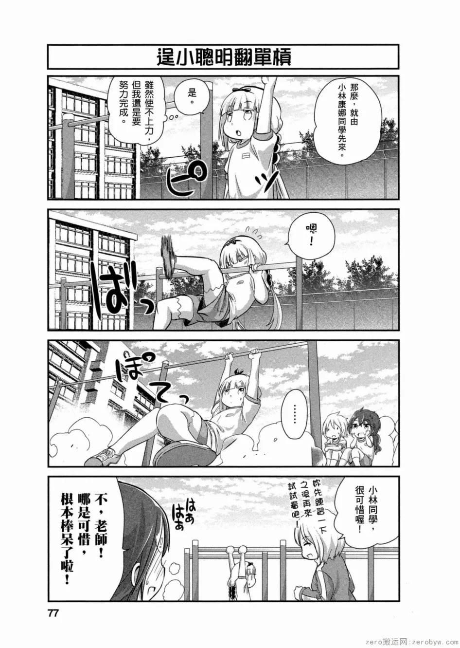 第13话 第3页
