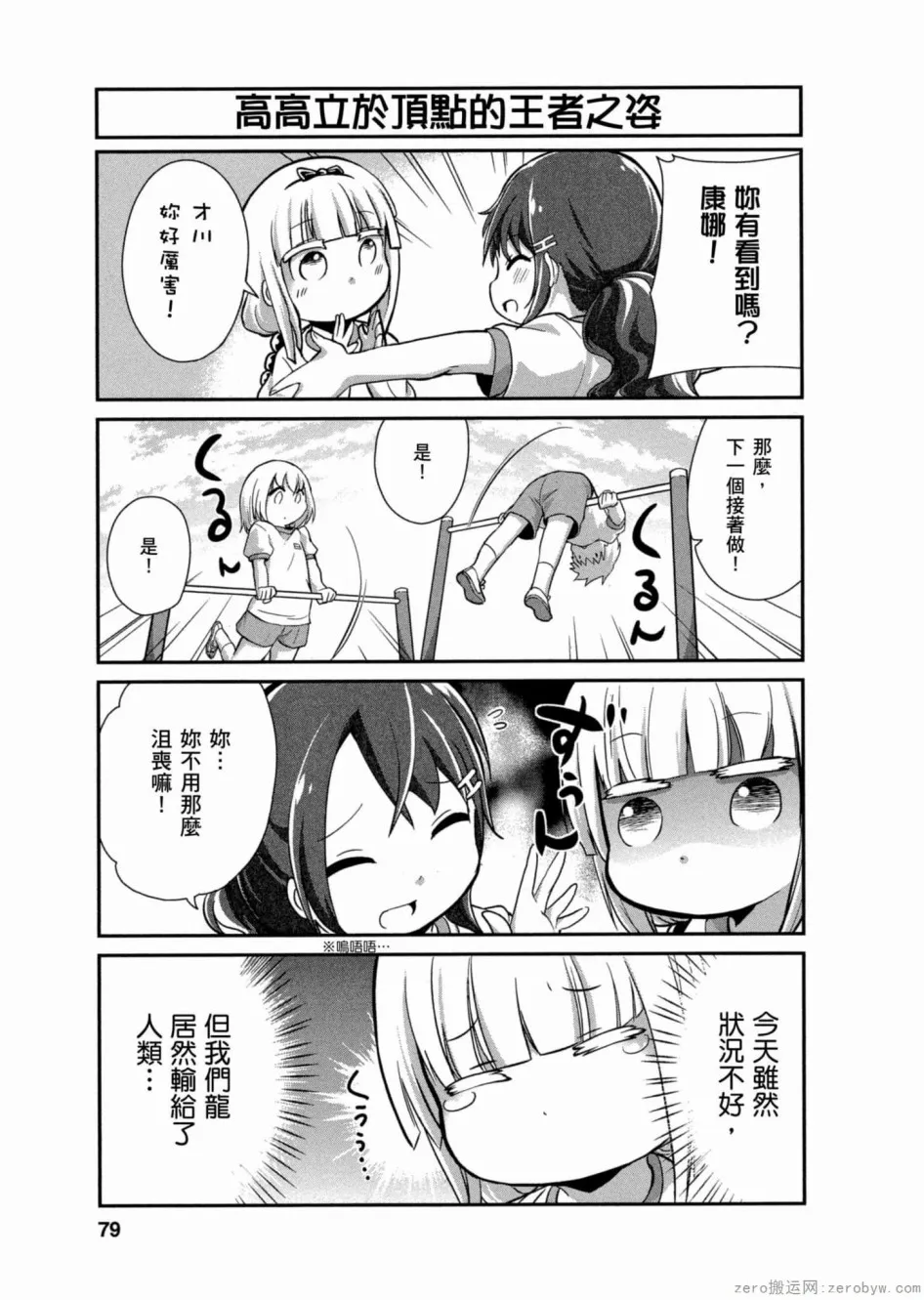 第13话 第5页