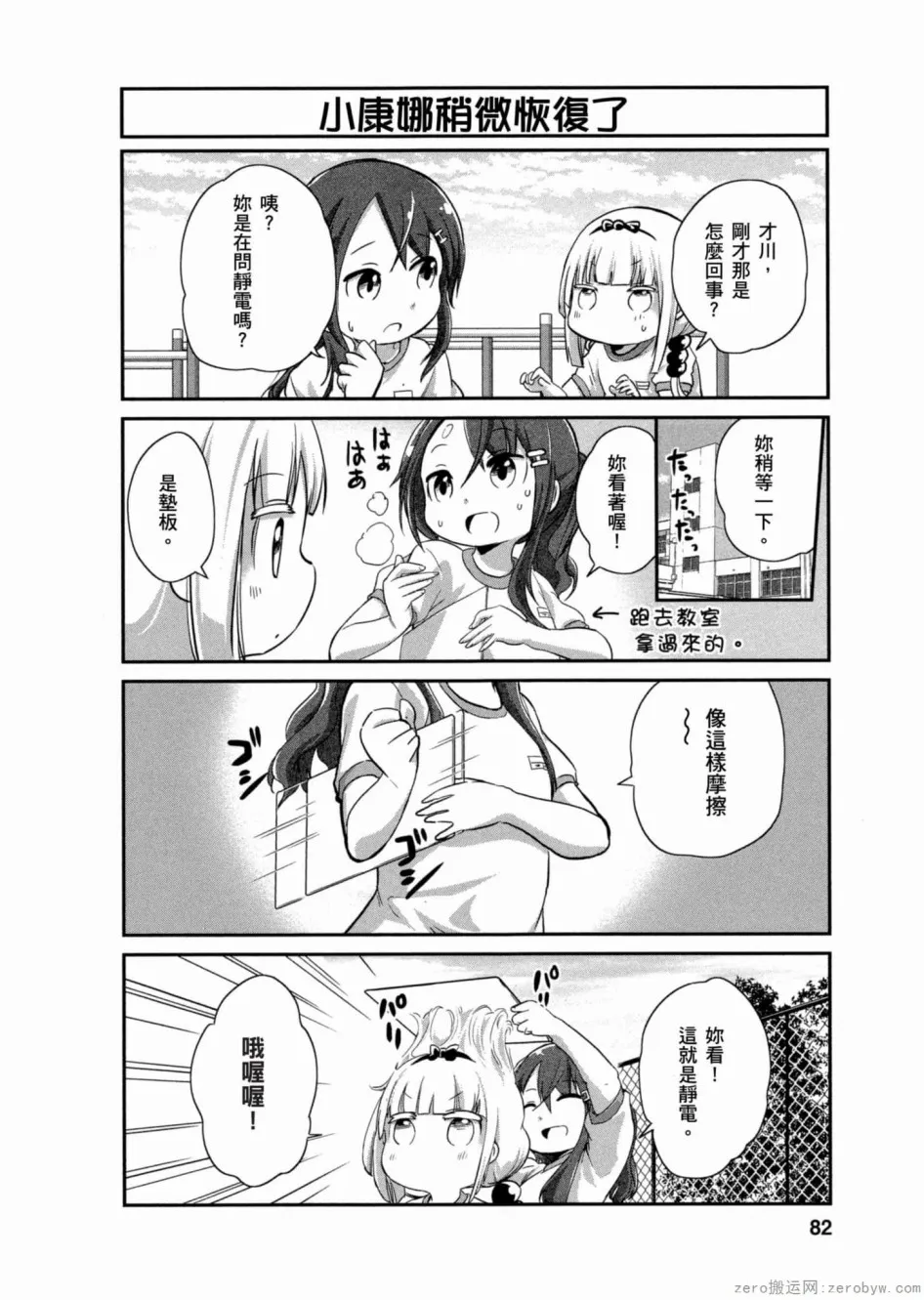 第13话 第8页
