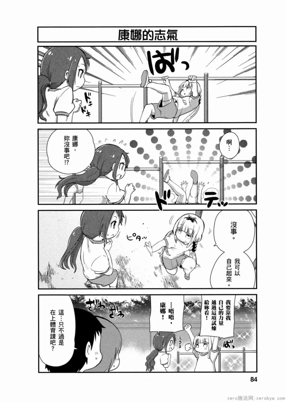 第13话 第10页
