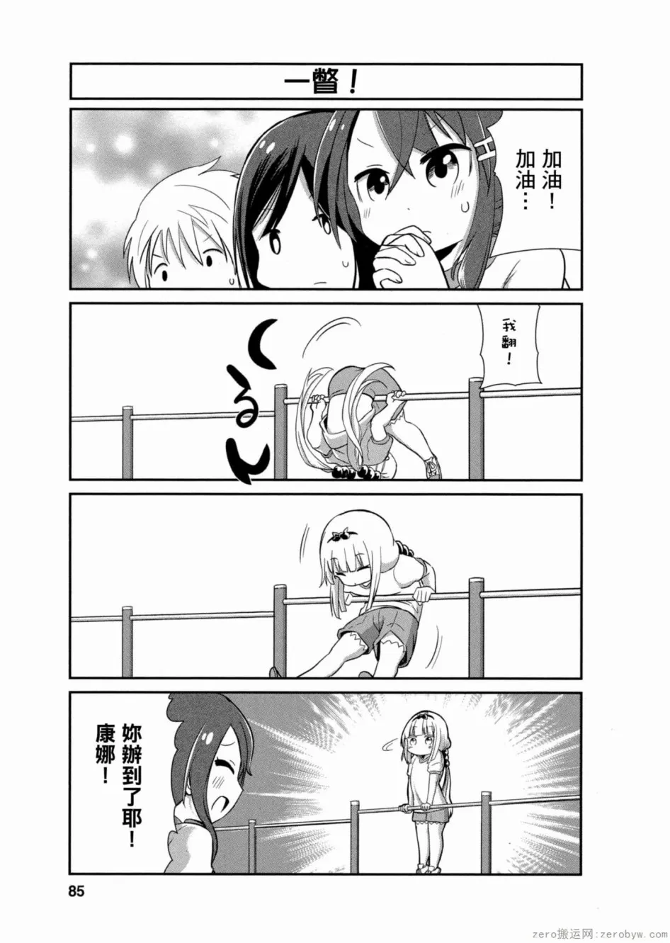 第13话 第11页
