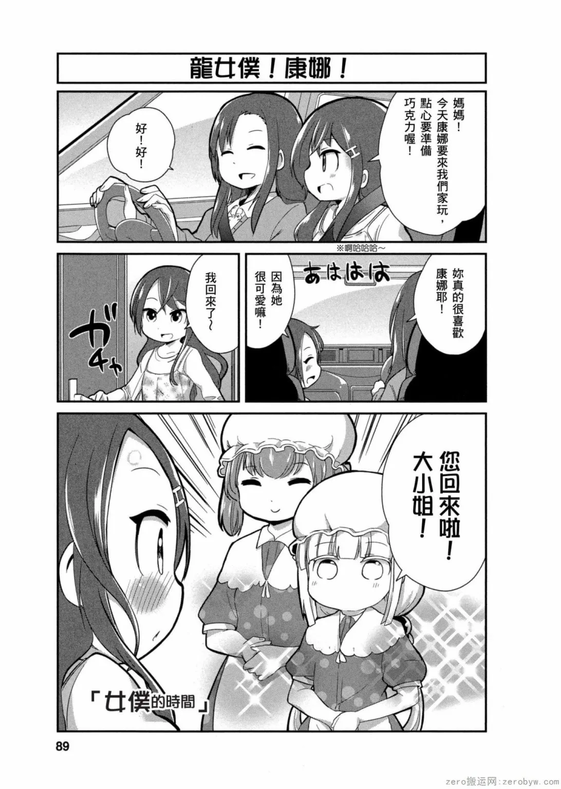 第14话 第1页