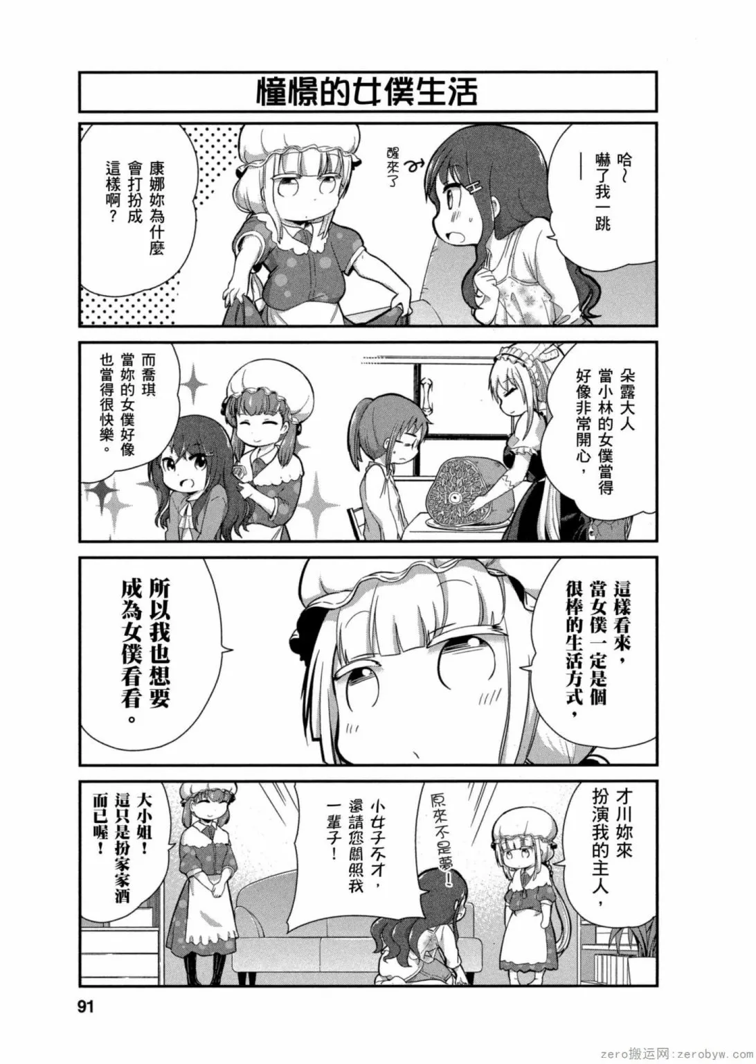 第14话 第3页