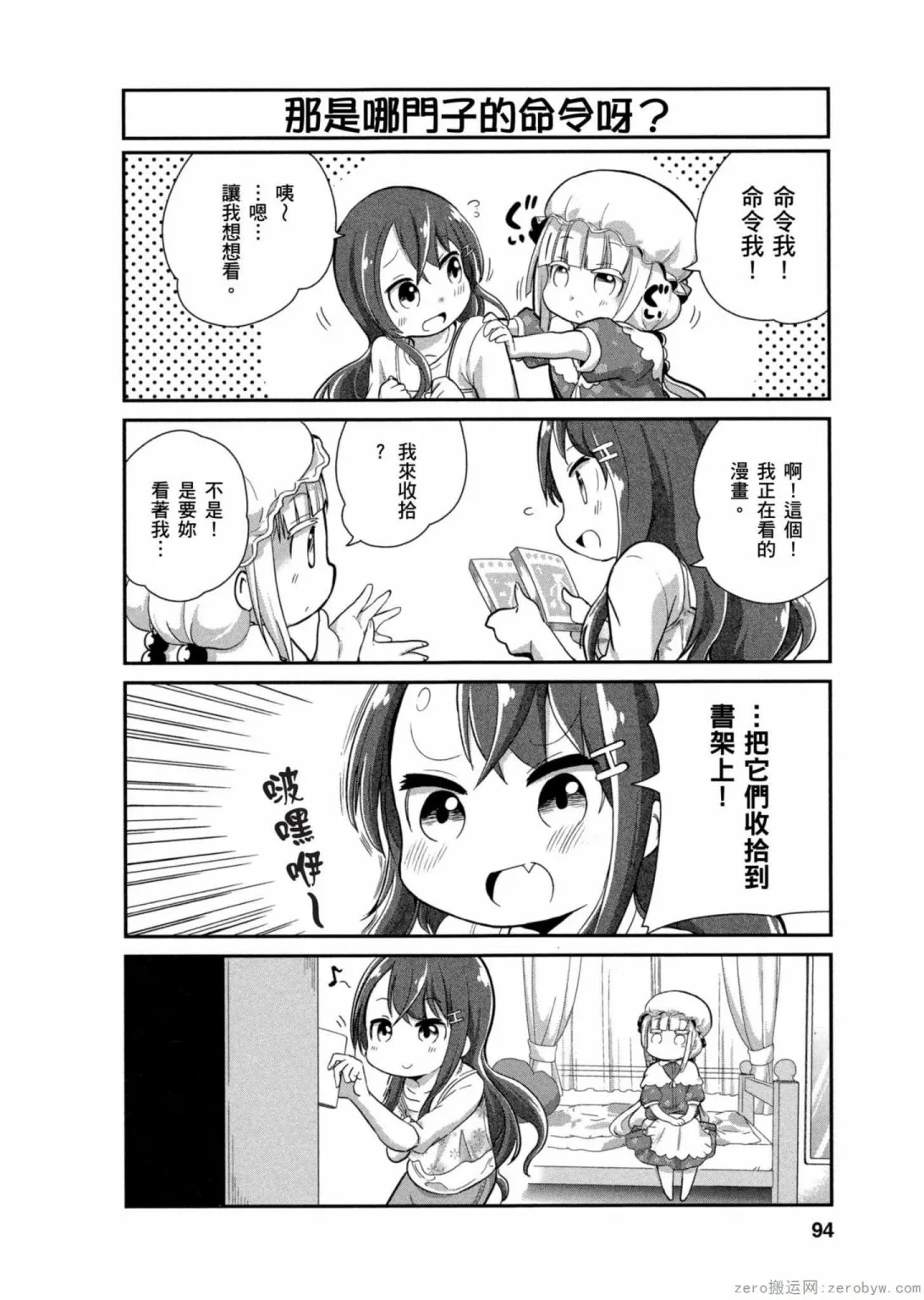 第14话 第6页