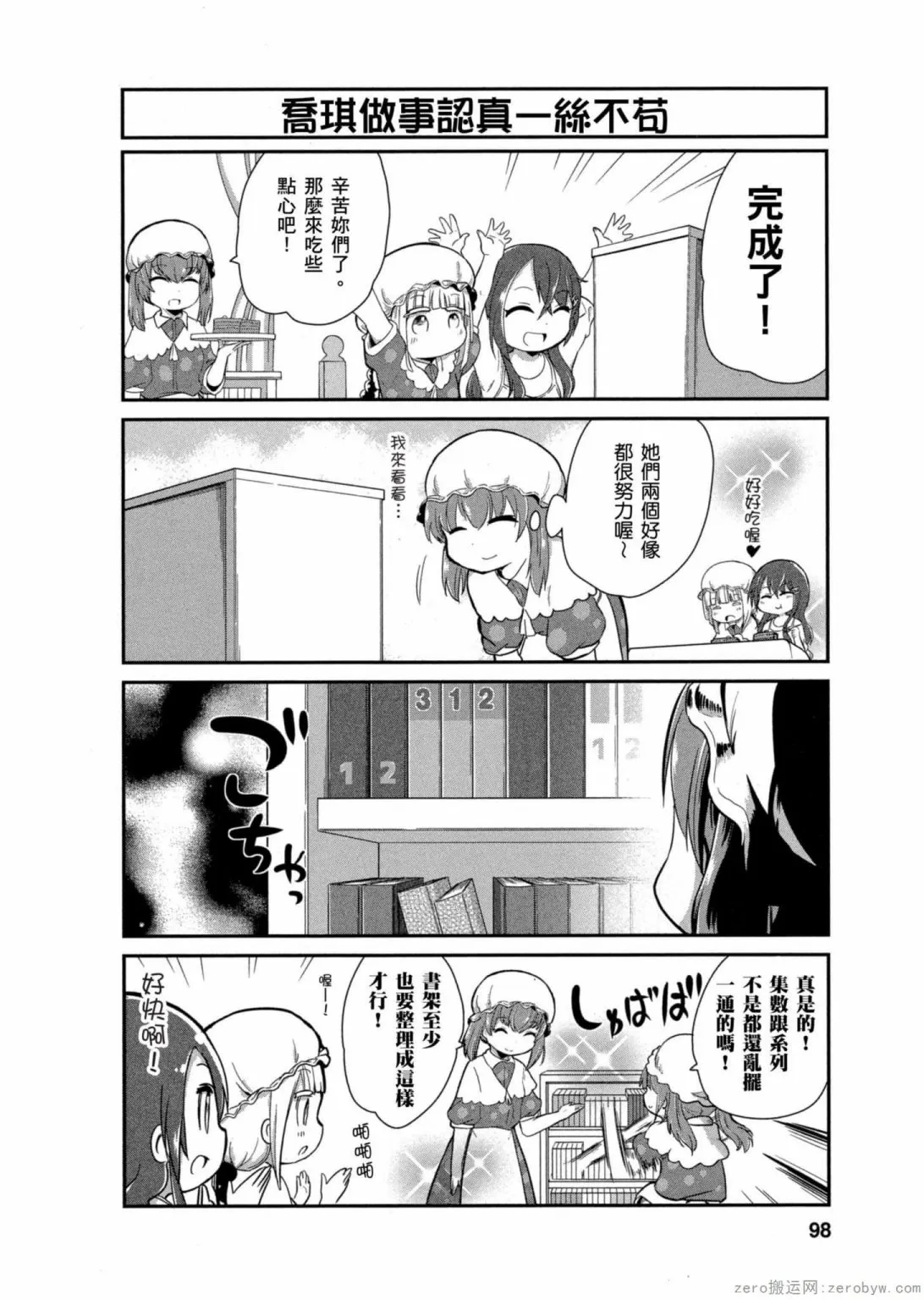 第14话 第10页