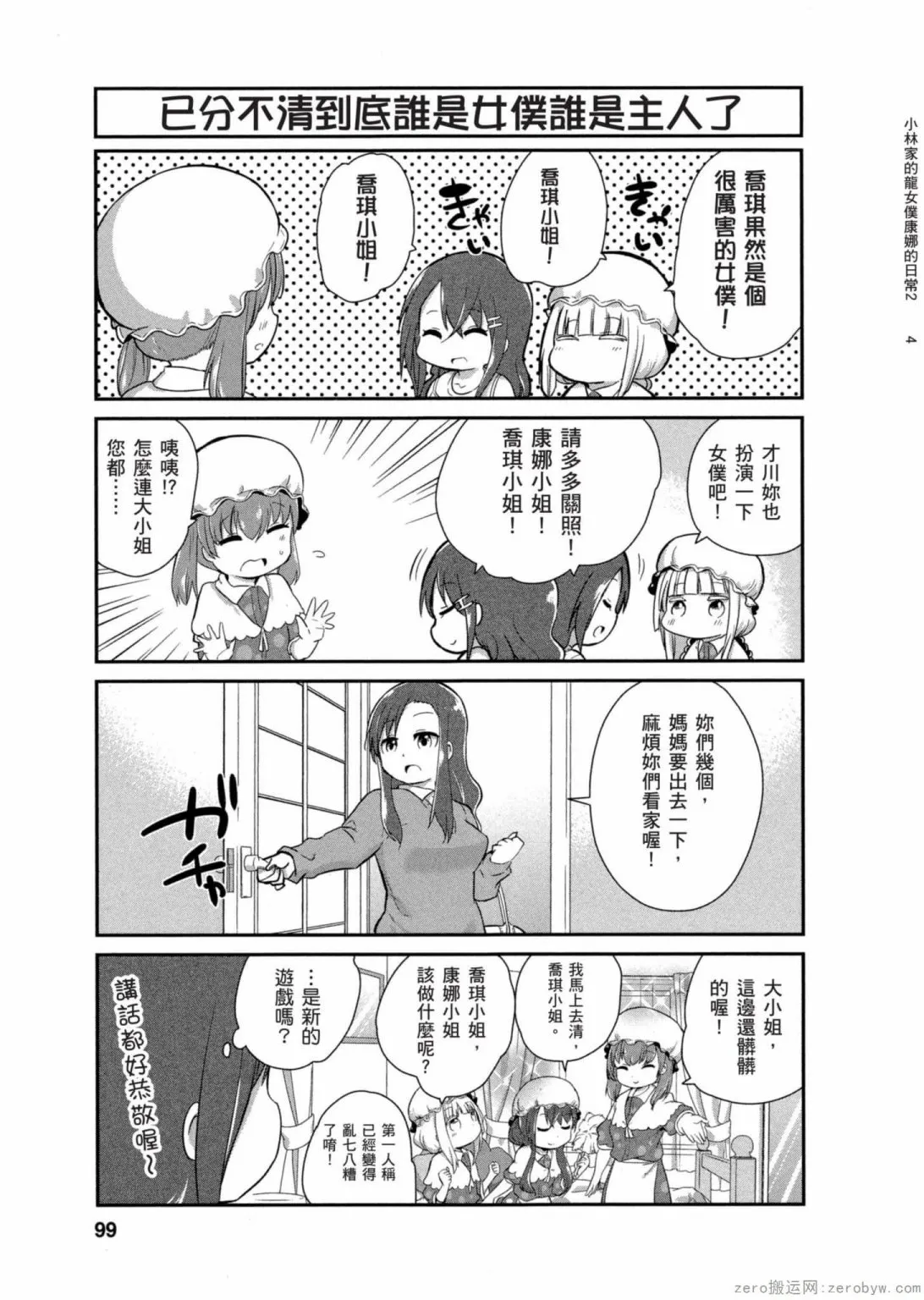 第14话 第11页
