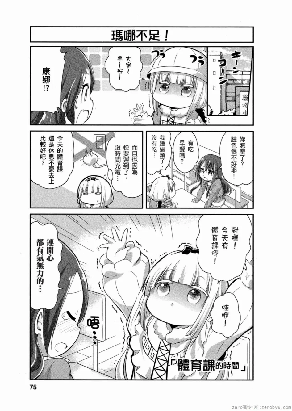 第16话 第1页