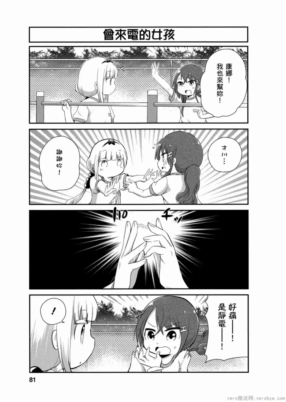 第16话 第7页
