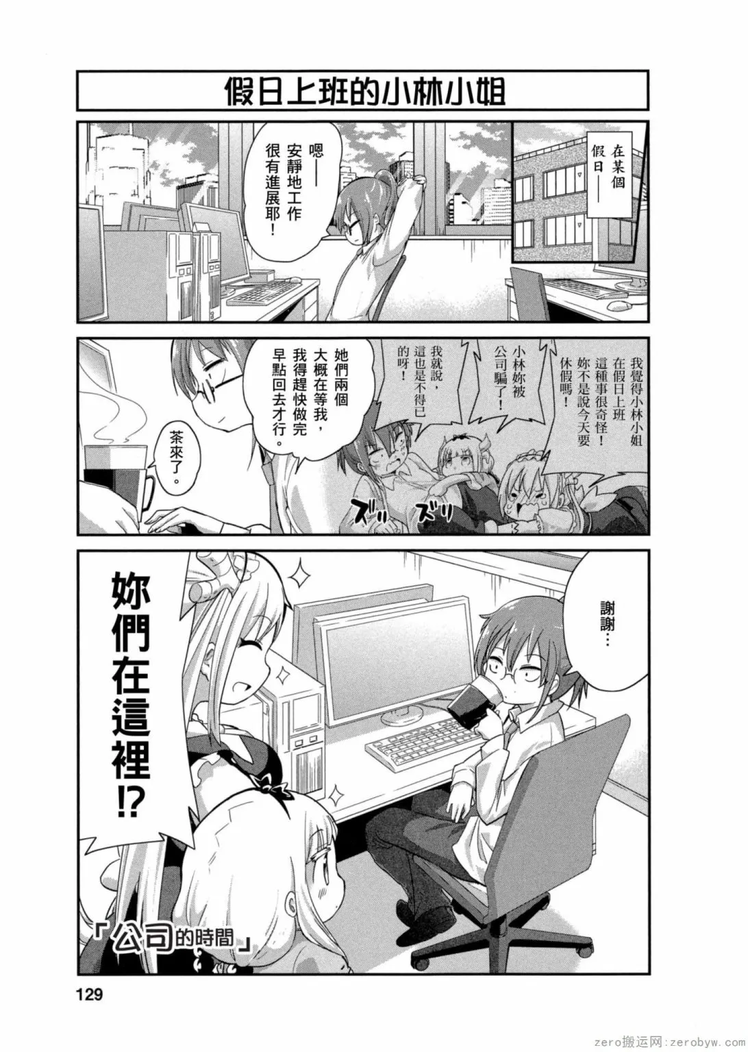 第17话 第1页