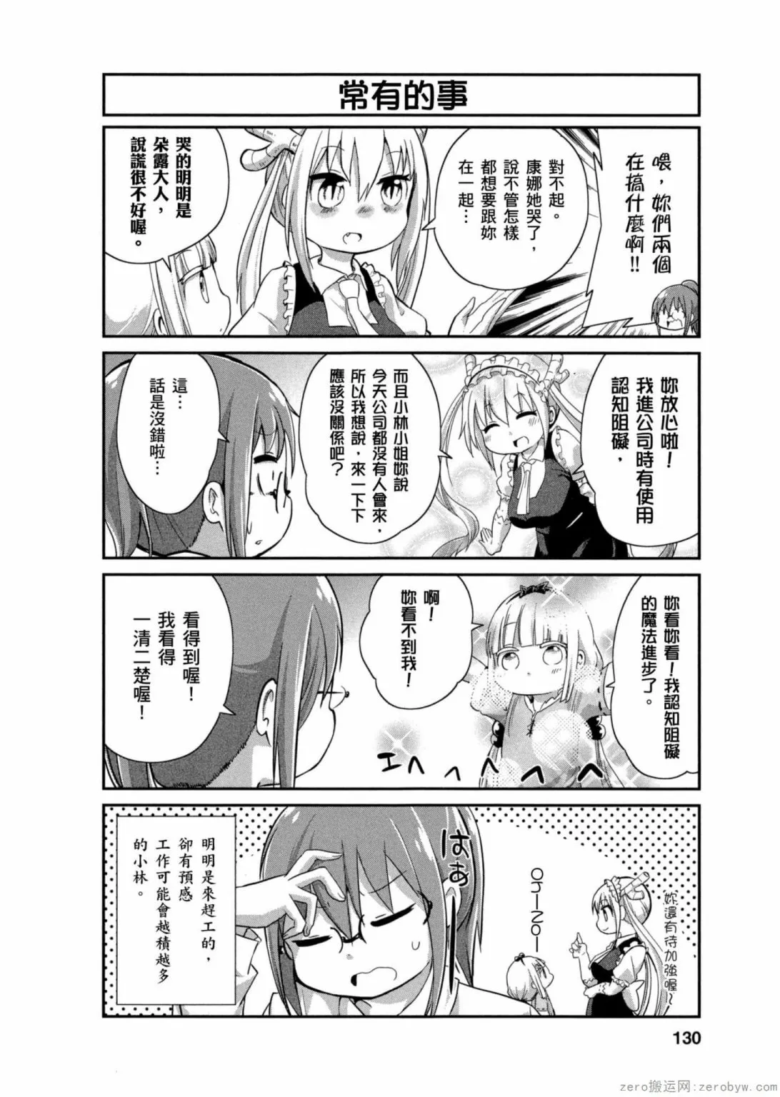 第17话 第2页