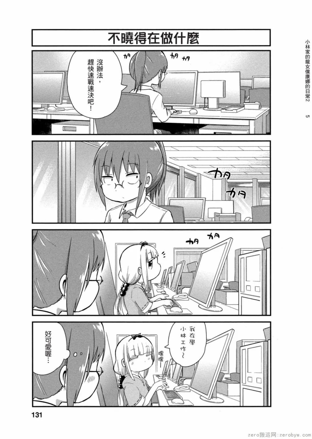 第17话 第3页