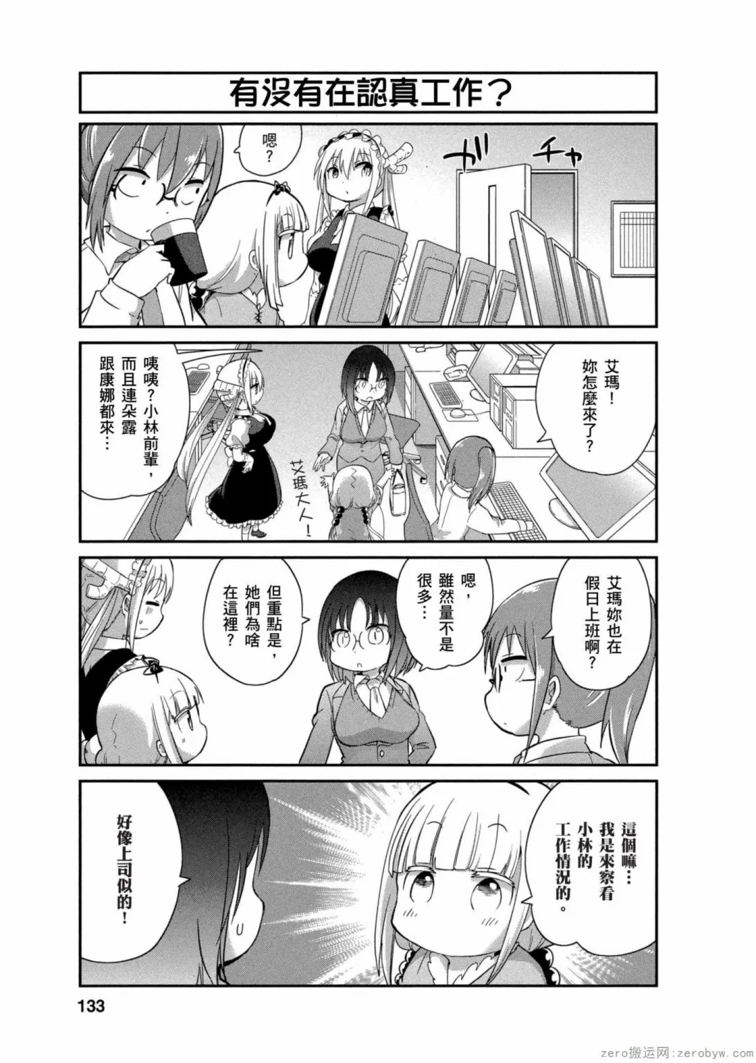 第17话 第5页