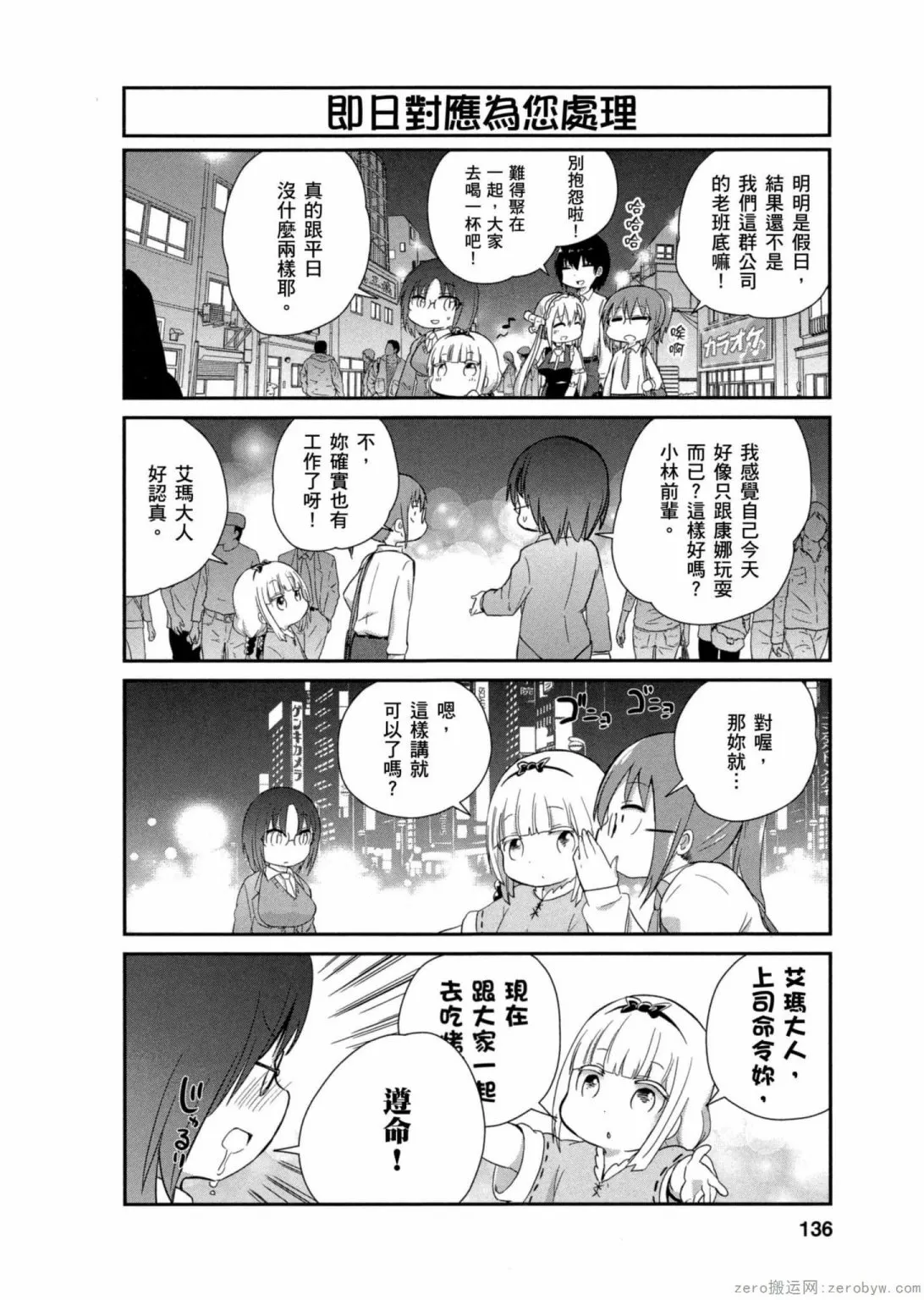 第17话 第8页