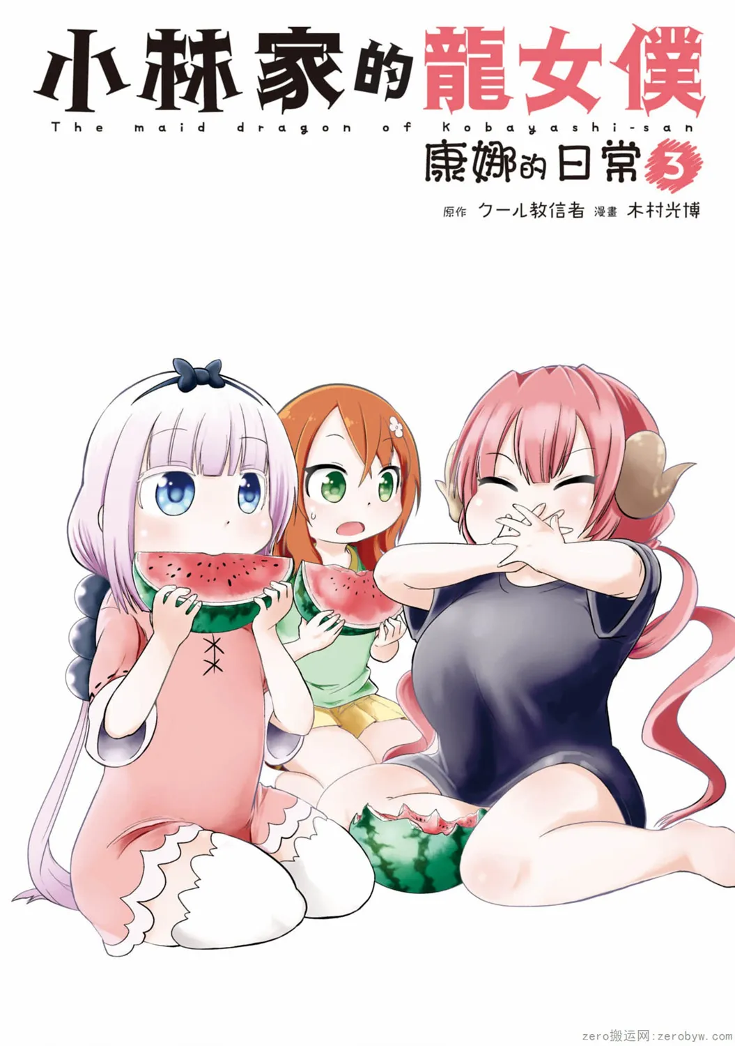 第18话 第1页