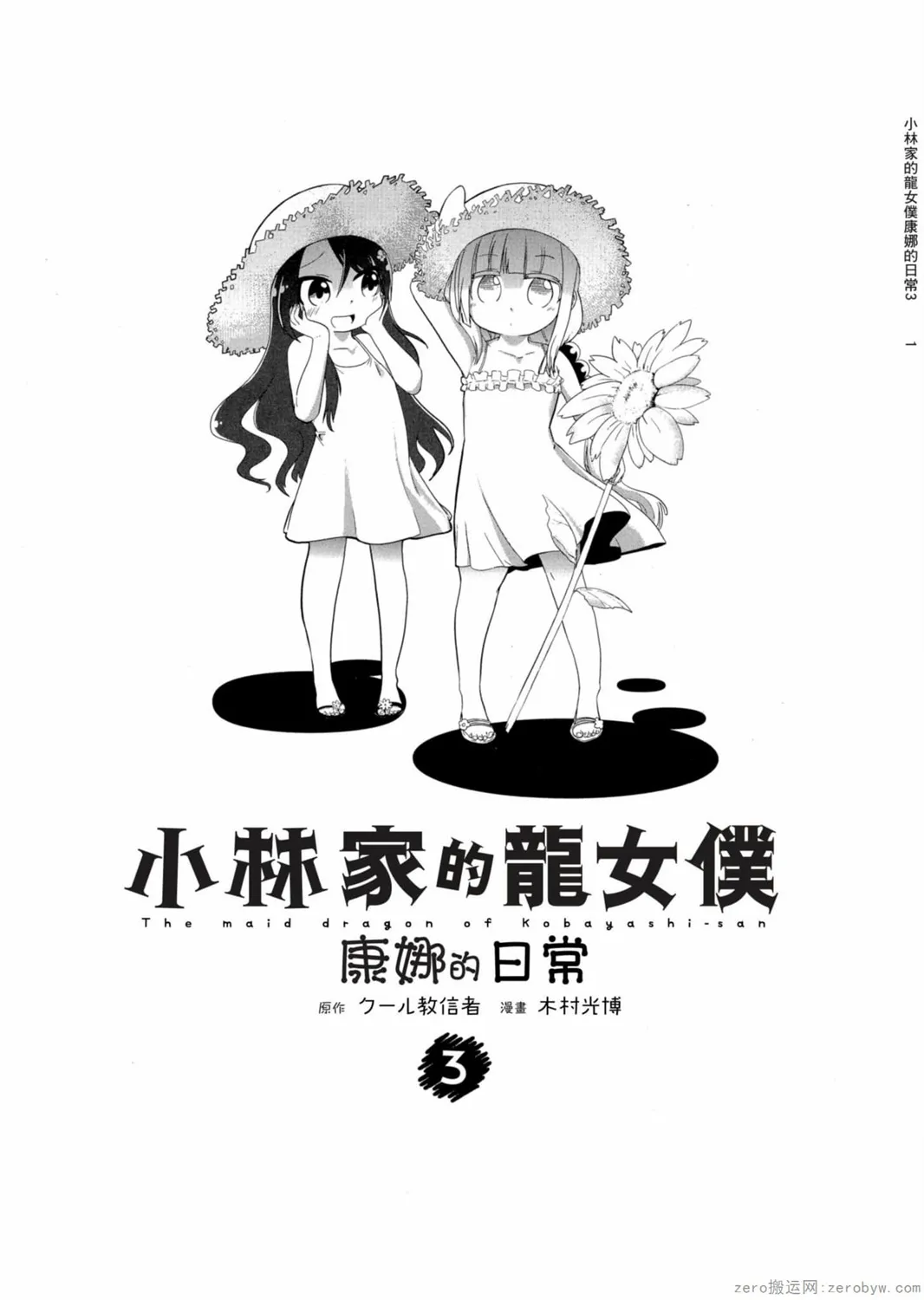 第18话 第2页