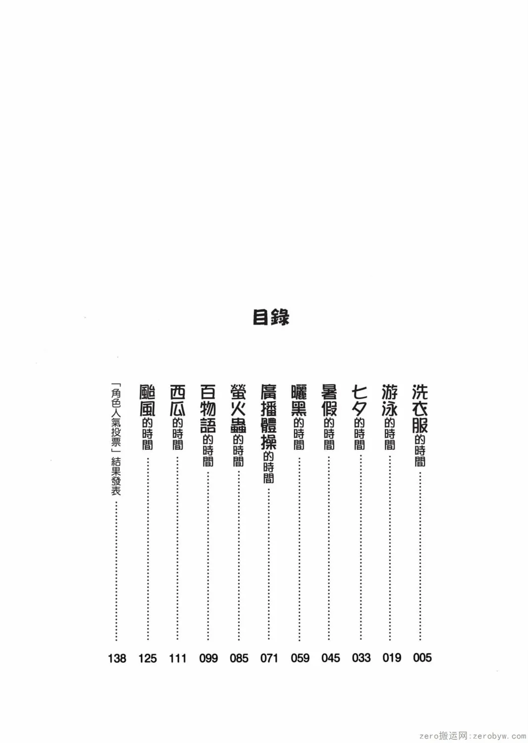 第18话 第3页