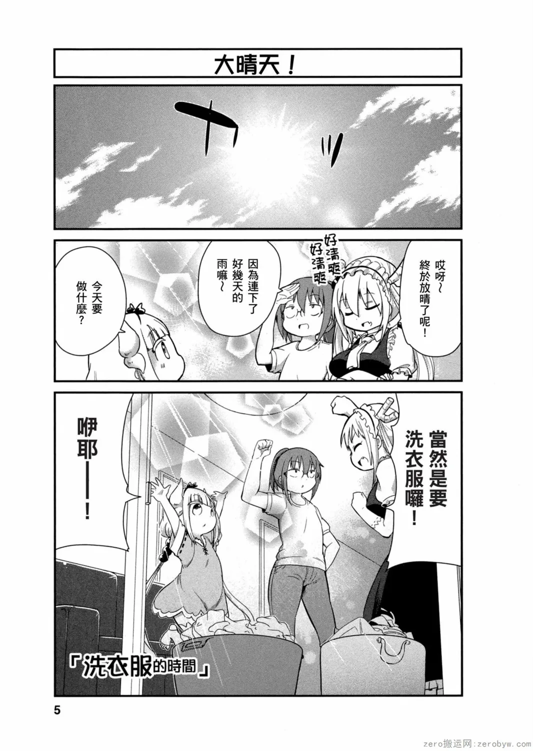 第18话 第4页