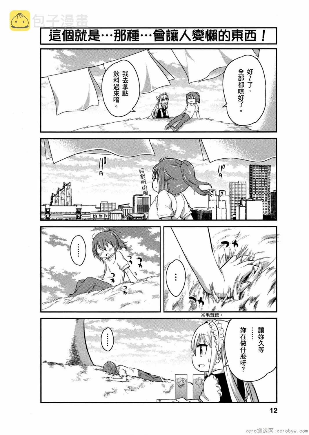 第18话 第11页