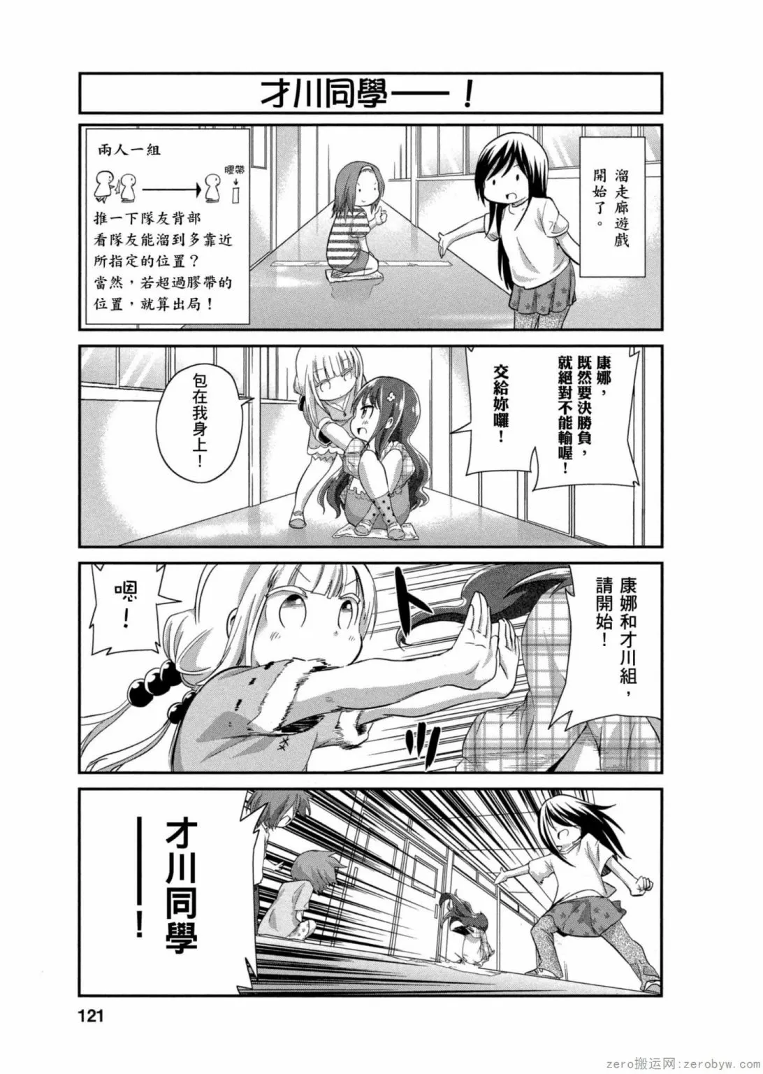 第19话 第7页
