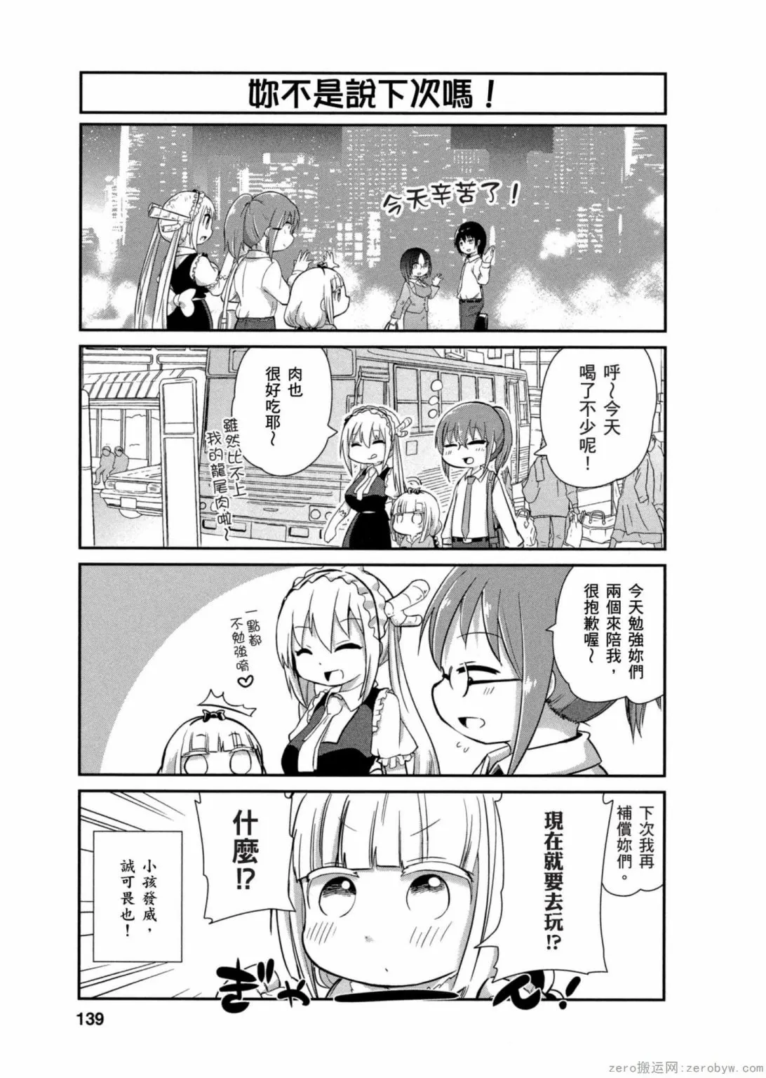 第20话 第11页