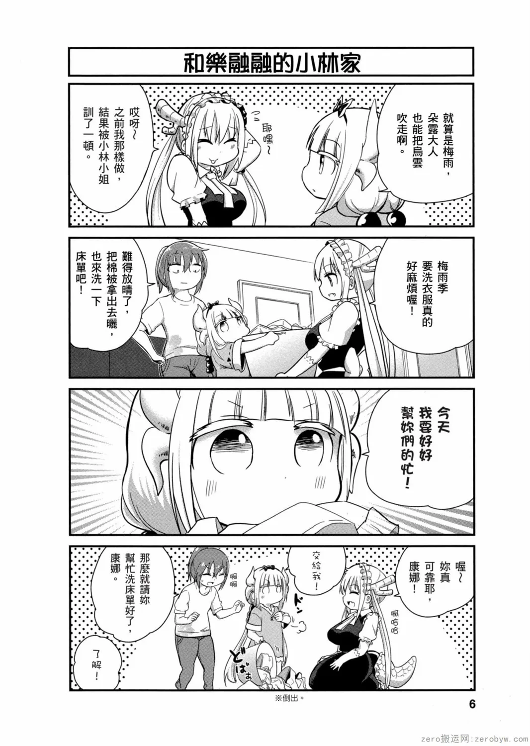第21话 第5页