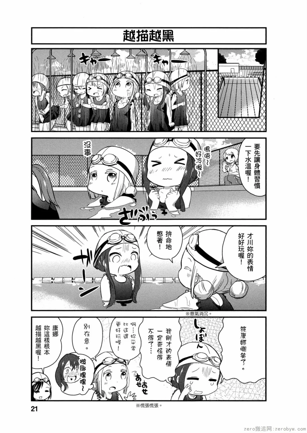 第22话 第3页