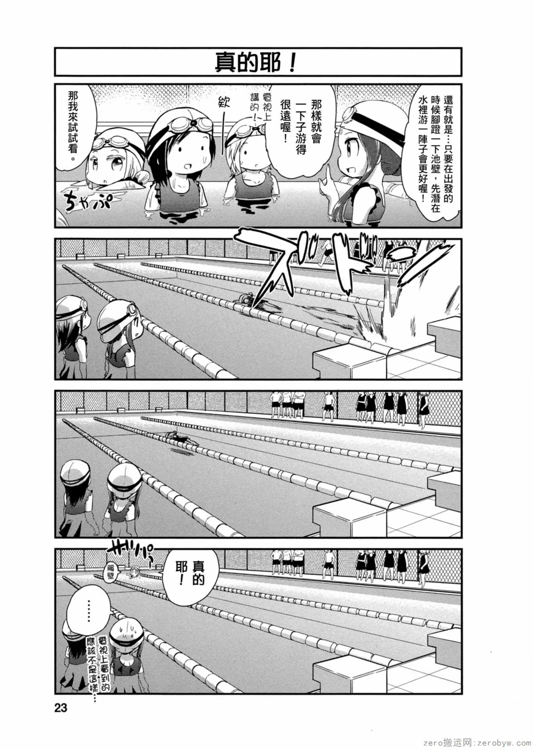 第22话 第5页