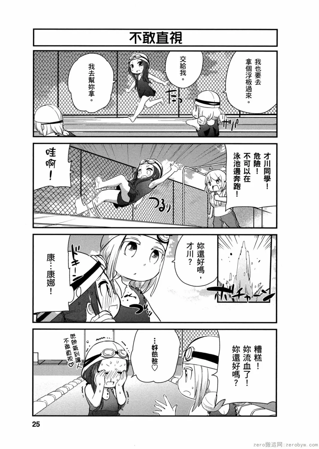 第22话 第7页