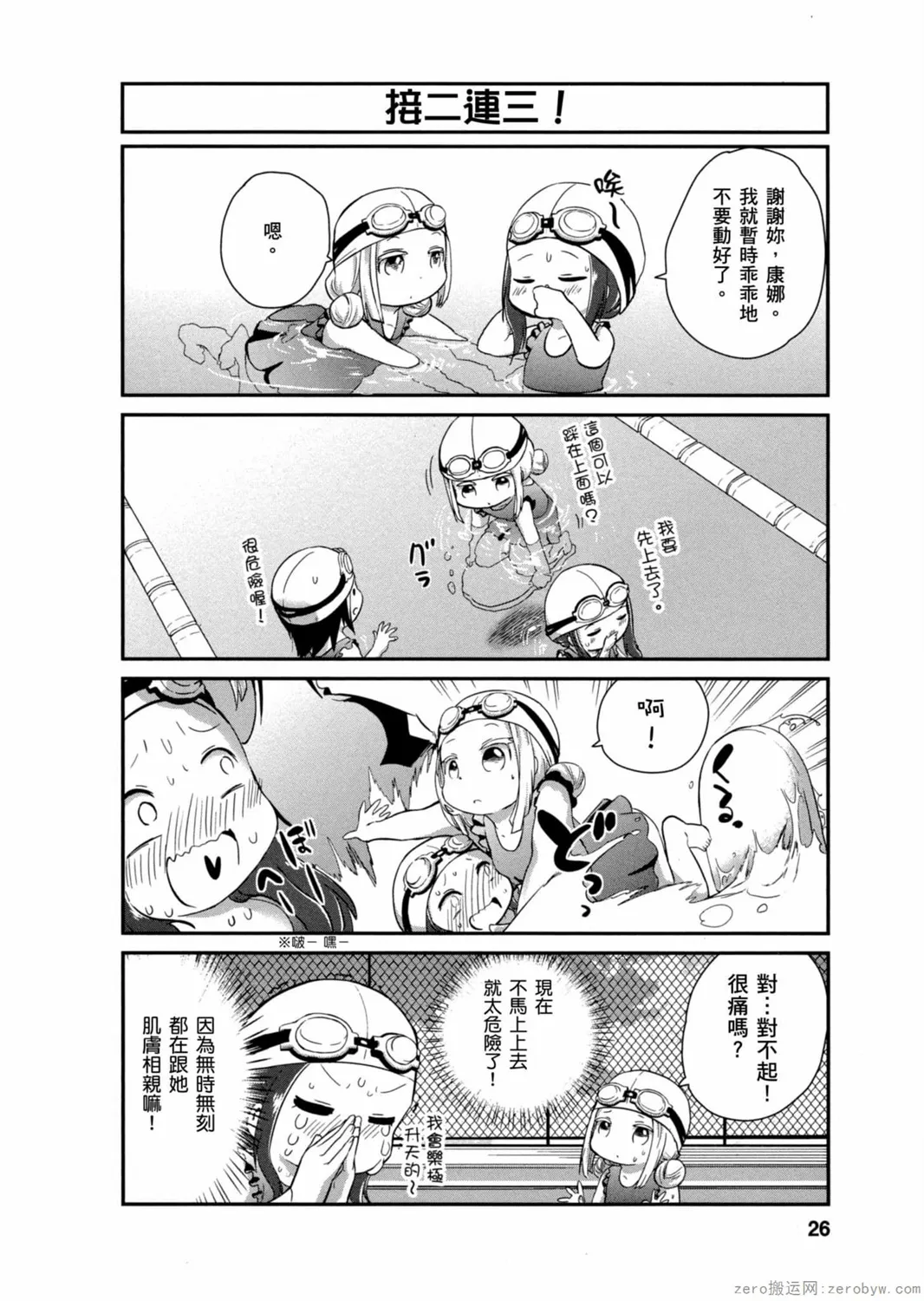 第22话 第8页