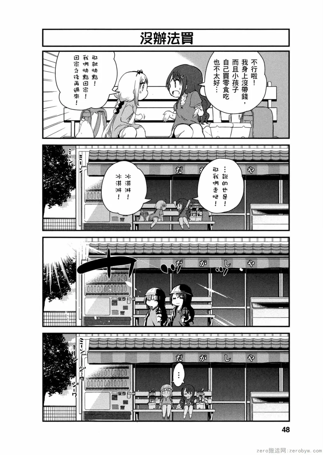 第24话 第4页