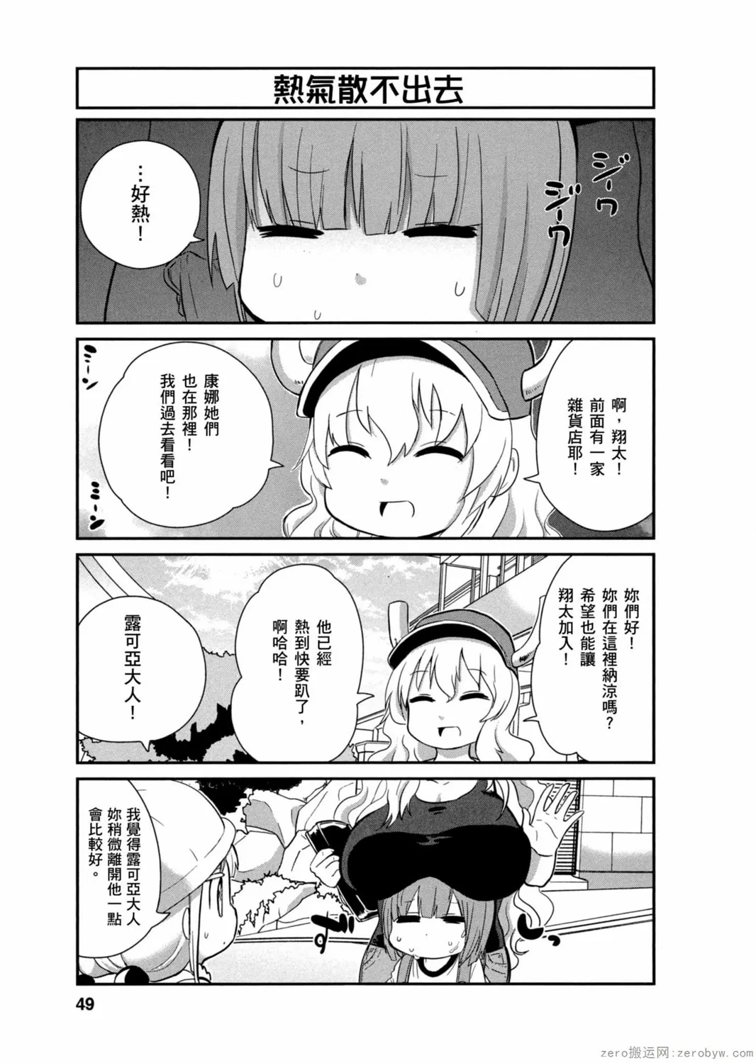 第24话 第5页