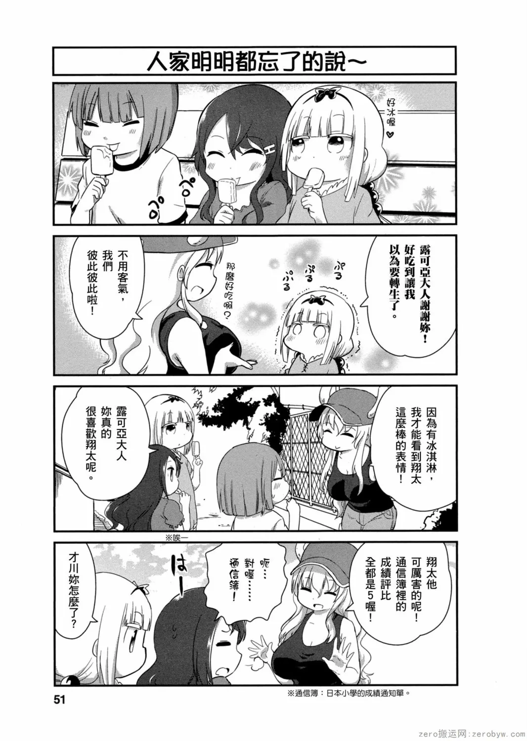 第24话 第7页