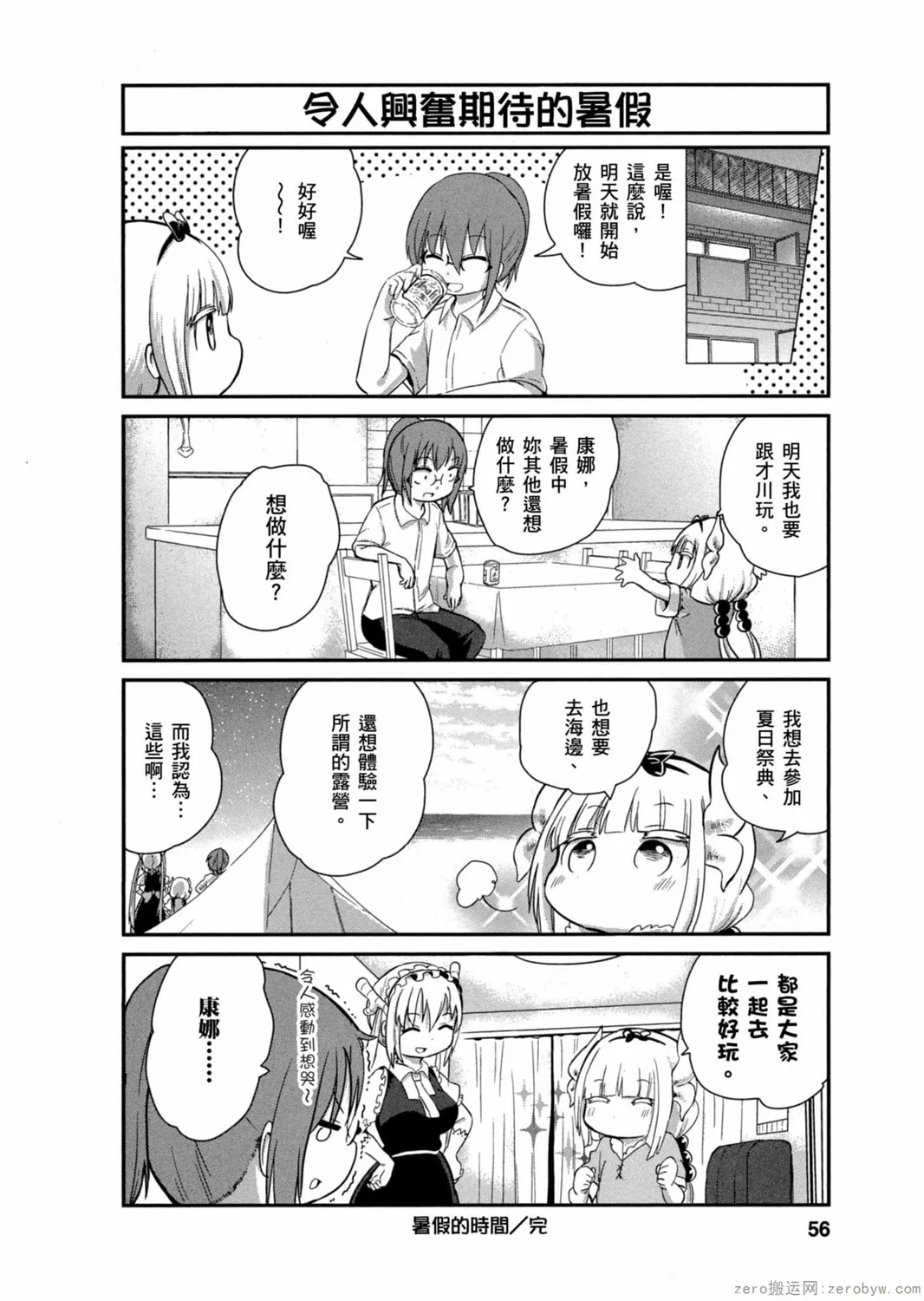 第24话 第12页