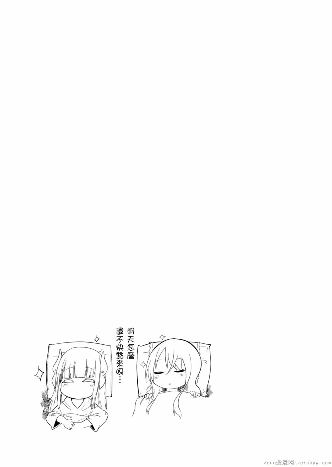 第24话 第13页