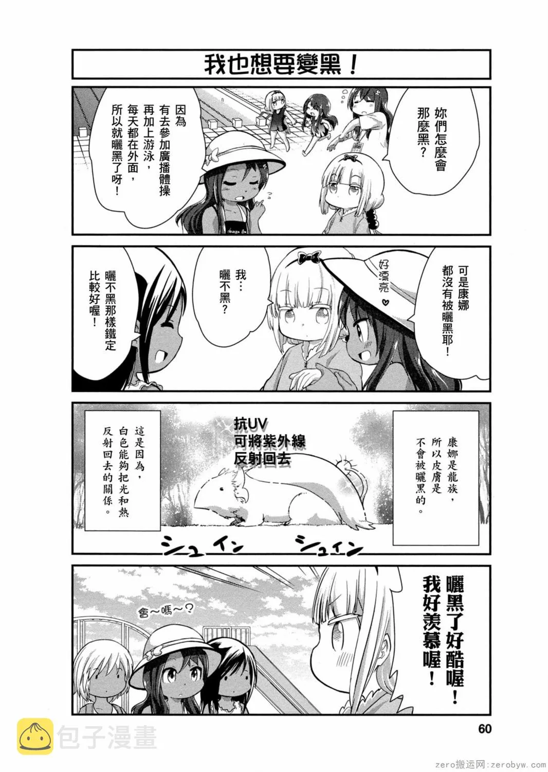 第25话 第2页