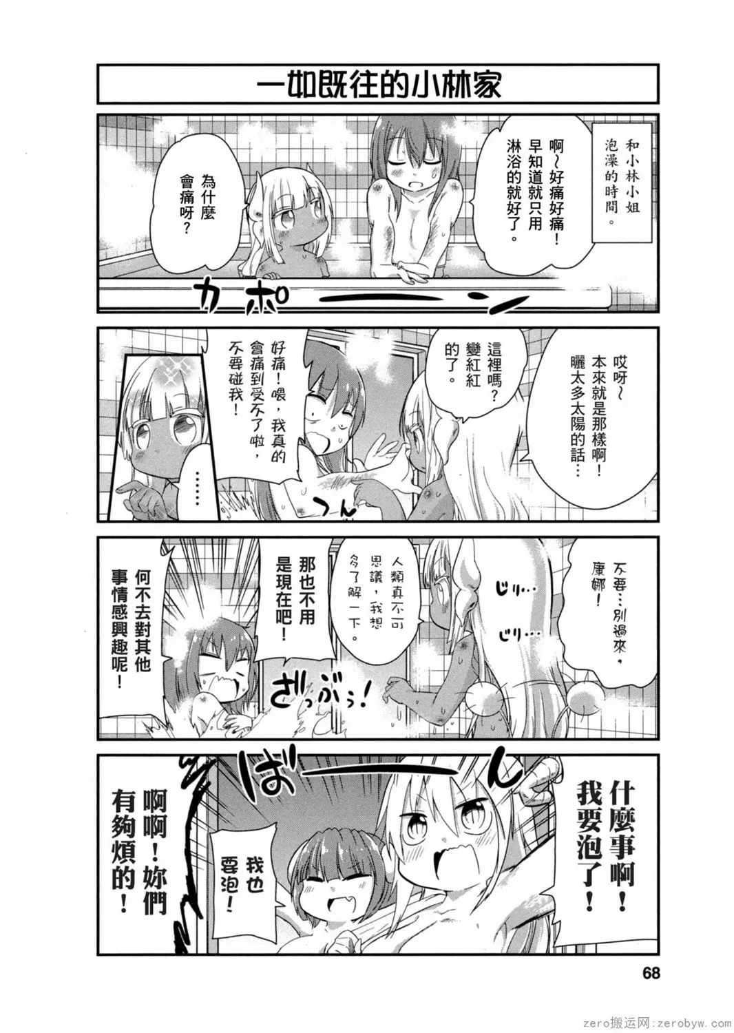 第25话 第10页