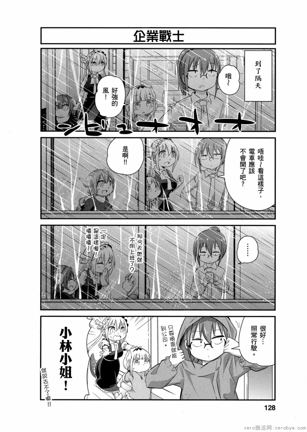 第27话 第4页