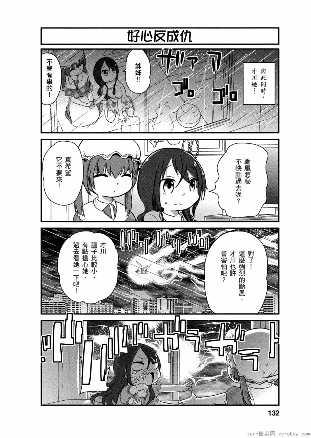 第27话 第8页