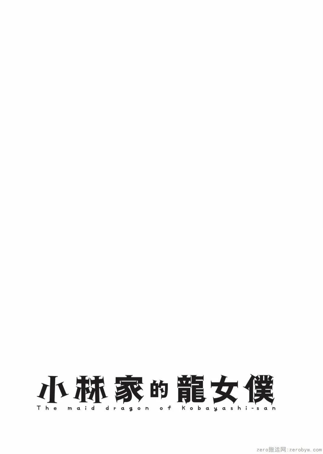 第27话 第21页