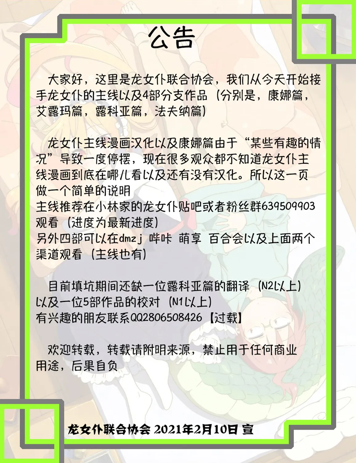 第27话 第22页