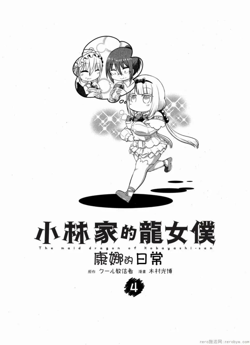 第28话 第2页