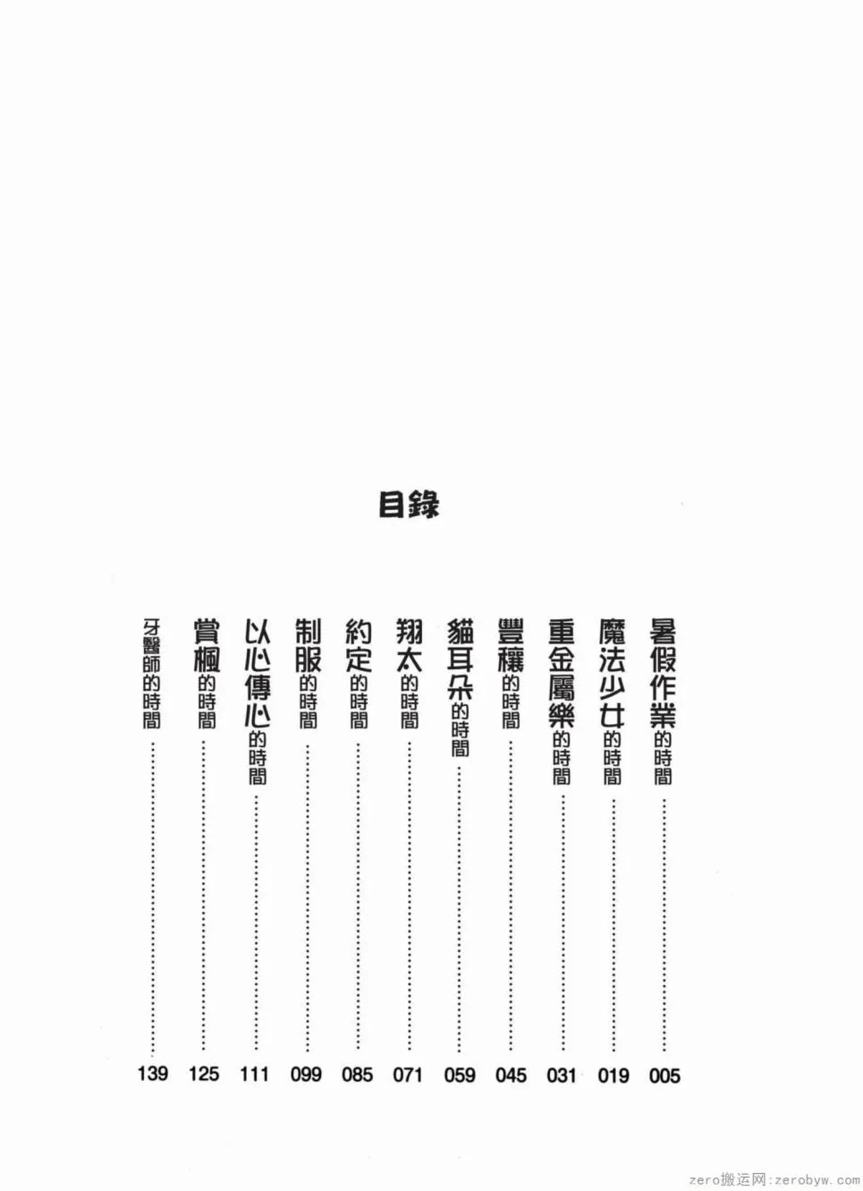 第28话 第3页