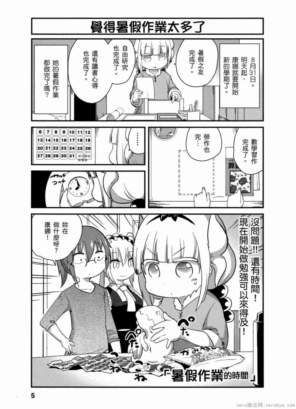 第28话 第4页