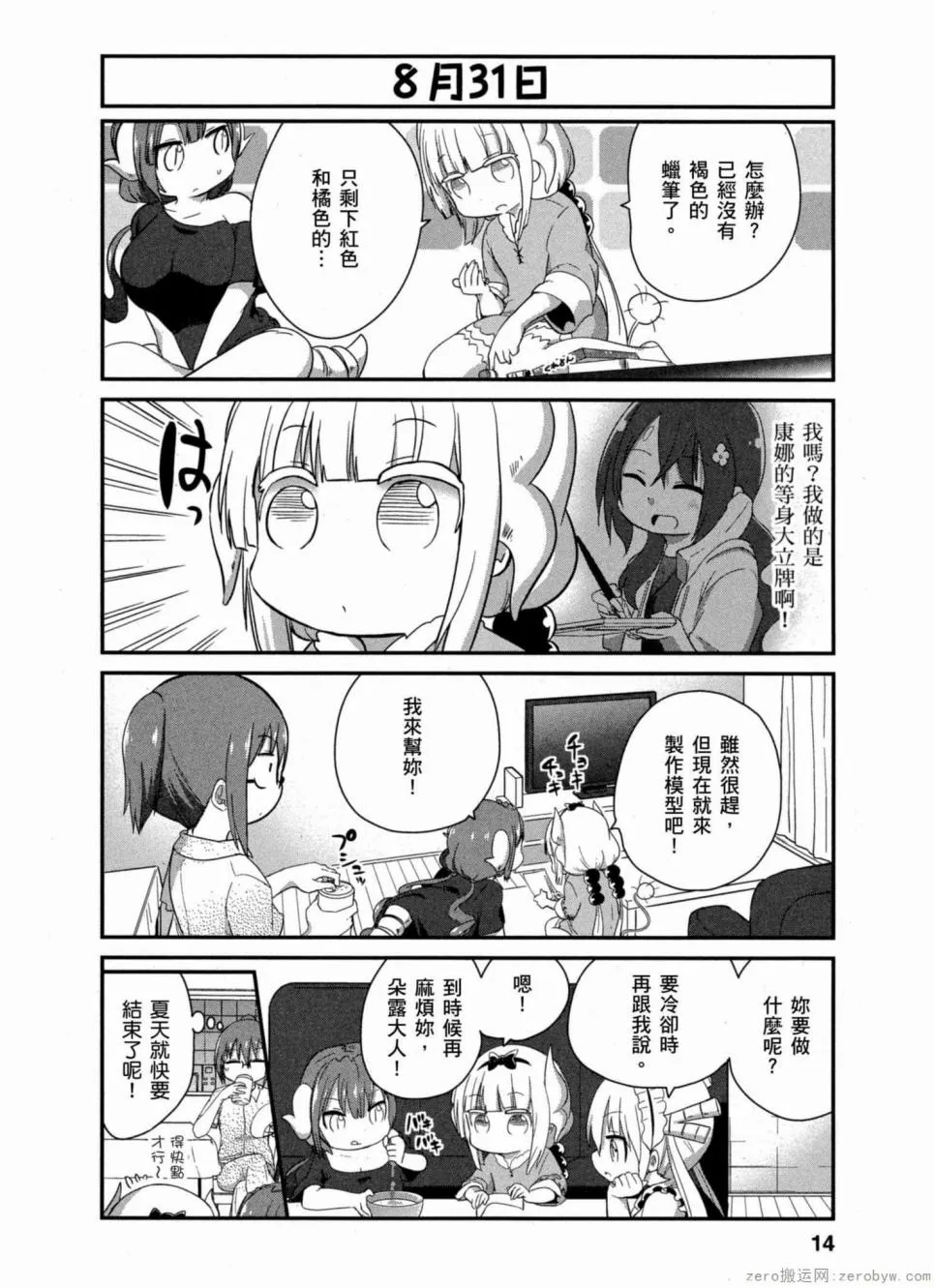 第28话 第13页