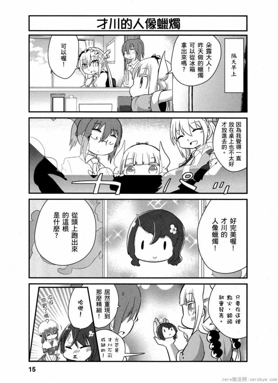 第28话 第14页