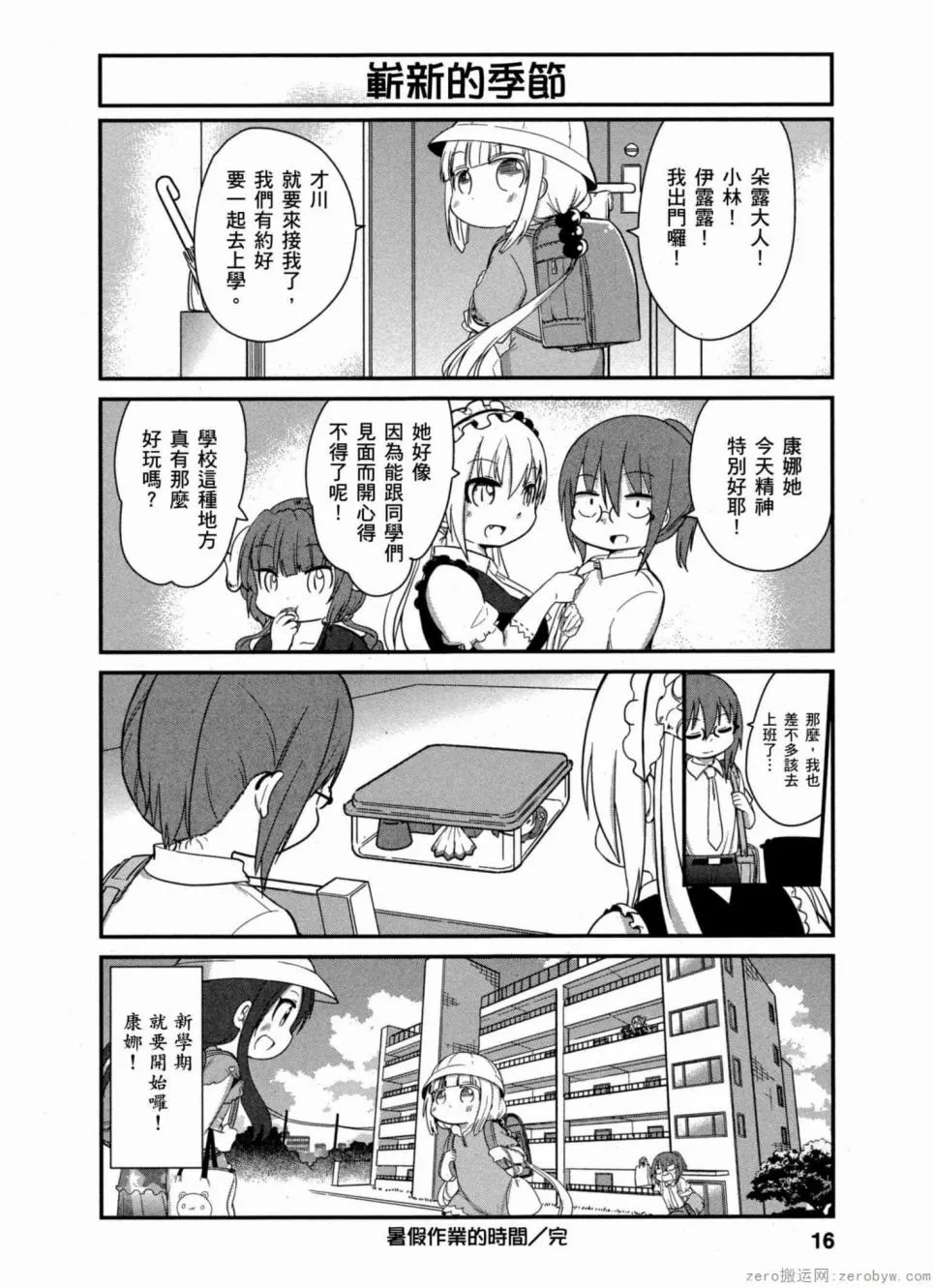 第28话 第15页