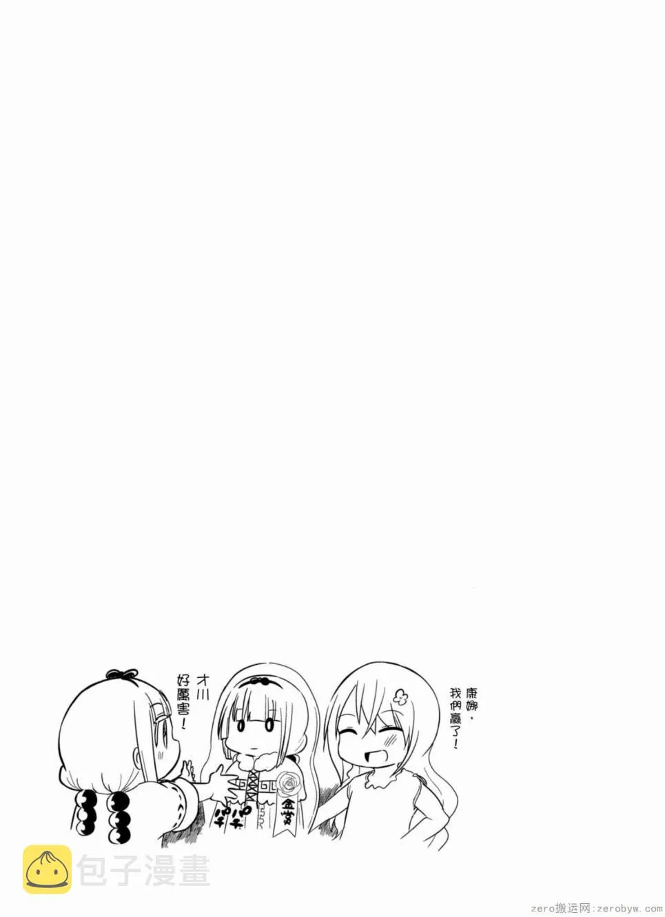 第28话 第16页