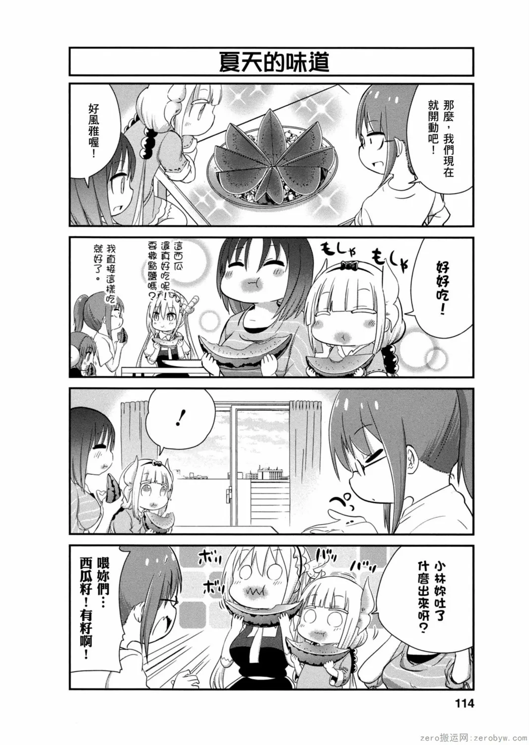 第29话 第4页