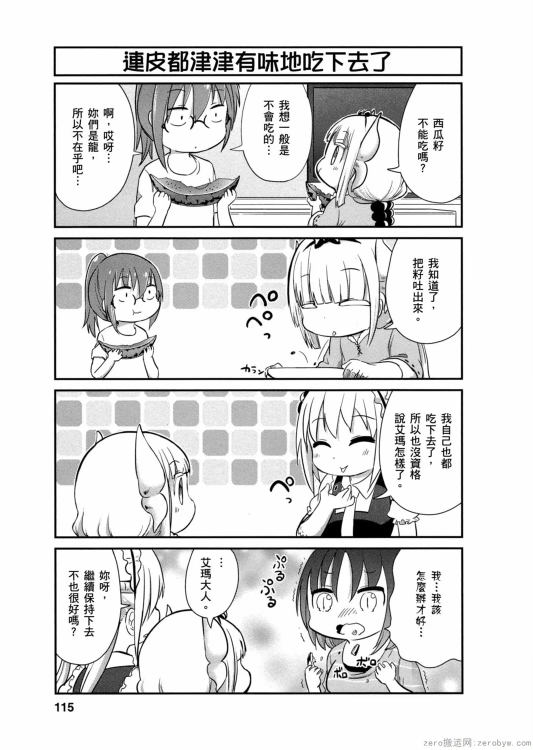 第29话 第5页
