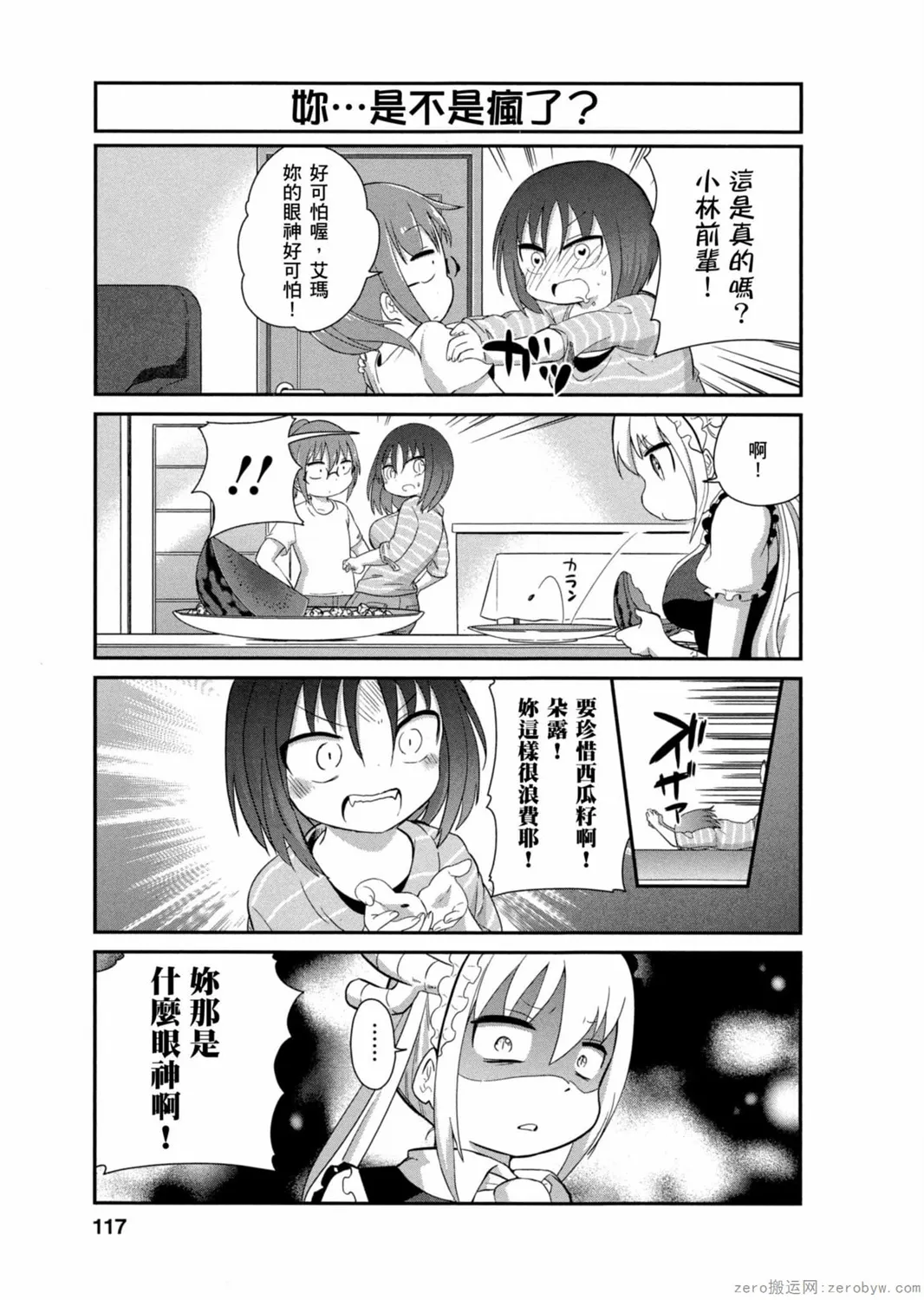 第29话 第7页